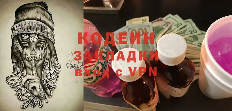 Codein Purple Drank  Байкальск 